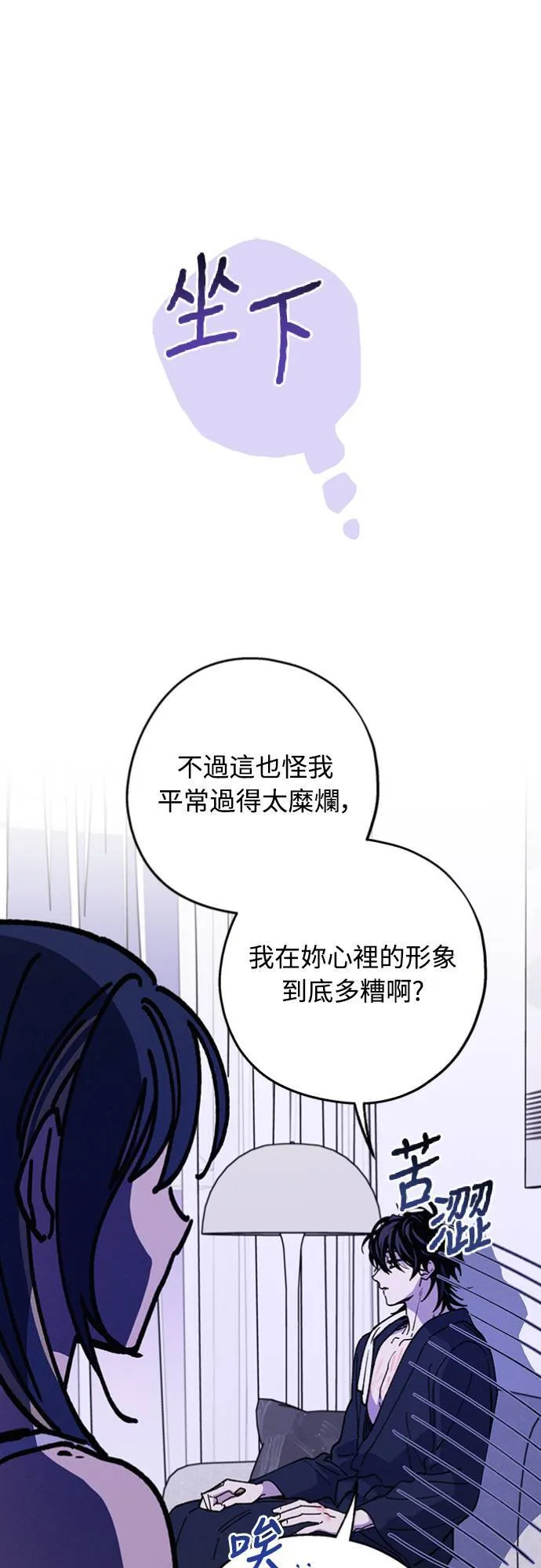 第31话 明白了 第14页