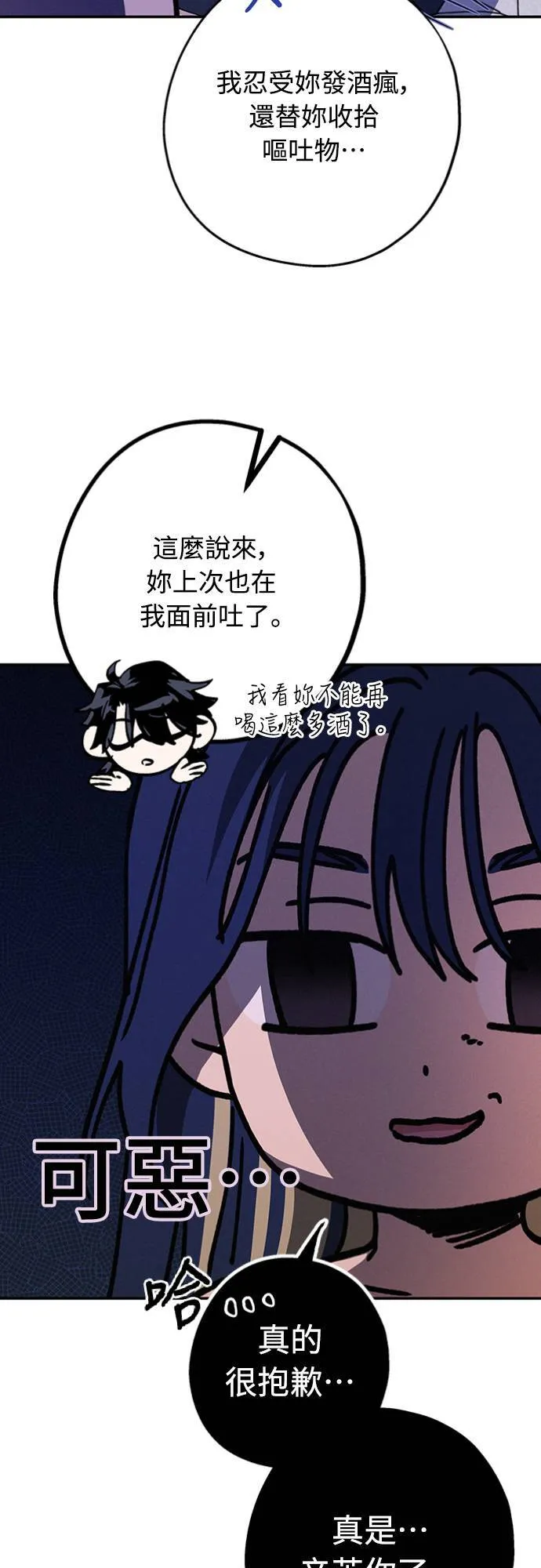 第31话 明白了 第15页