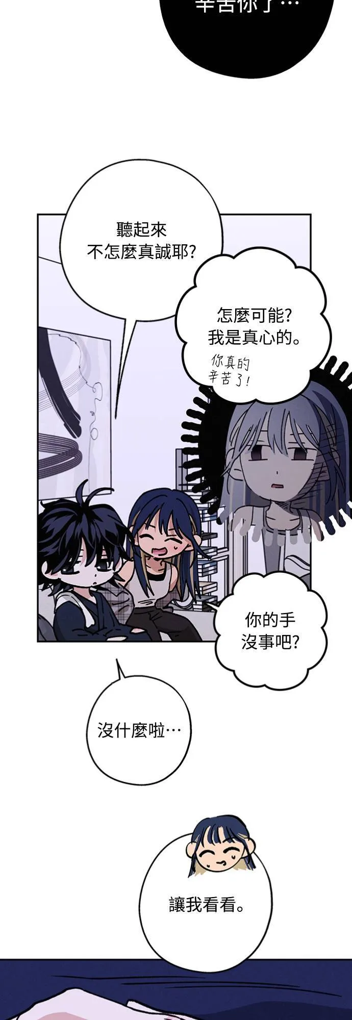 第31话 明白了 第16页