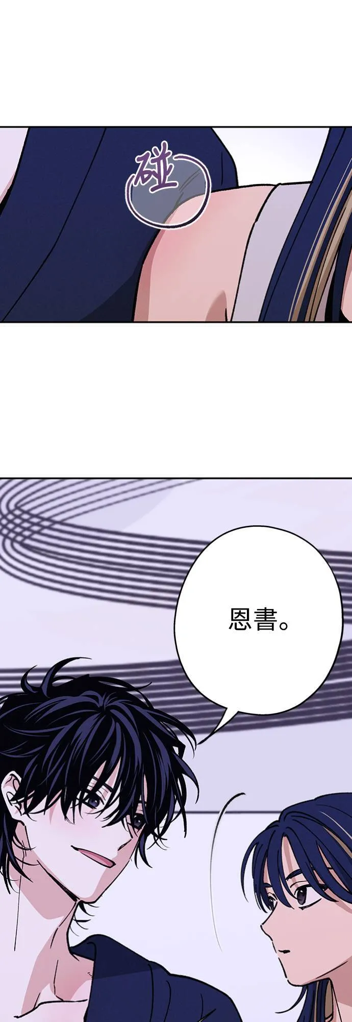 第31话 明白了 第22页