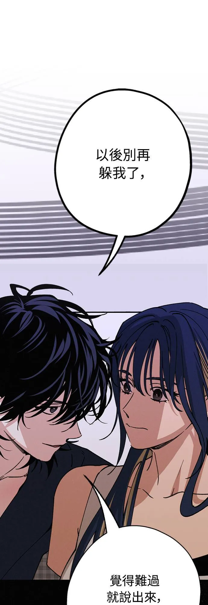 第31话 明白了 第25页