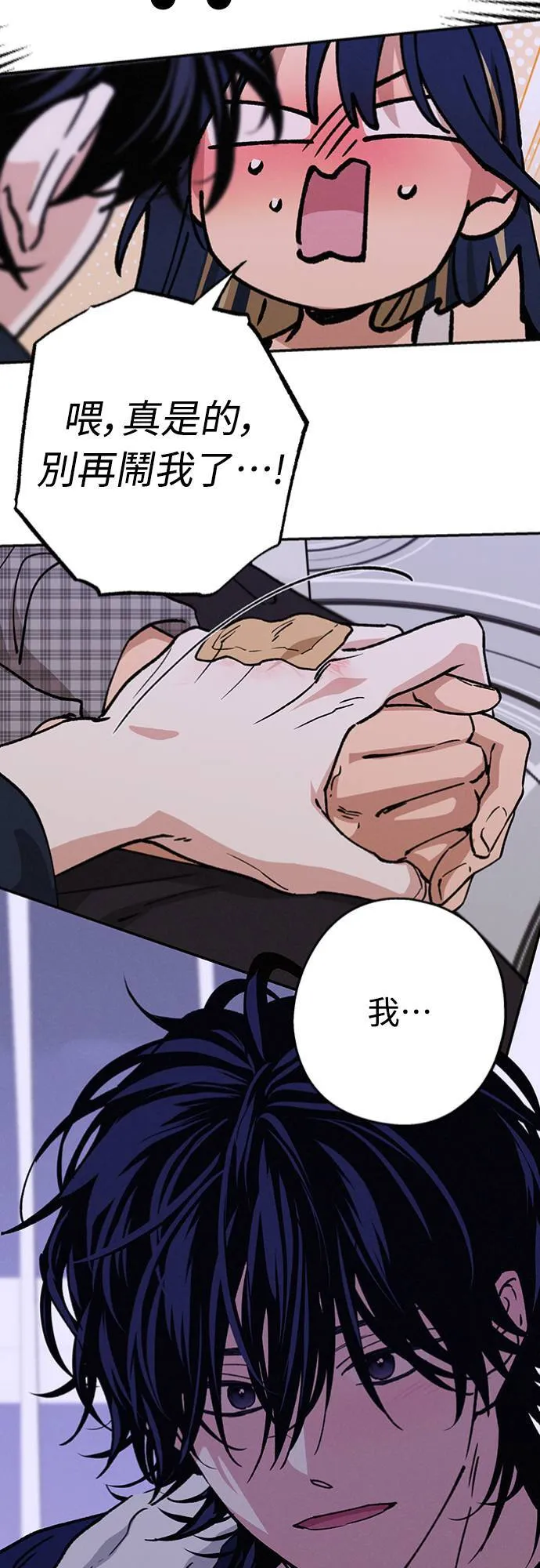 第31话 明白了 第27页