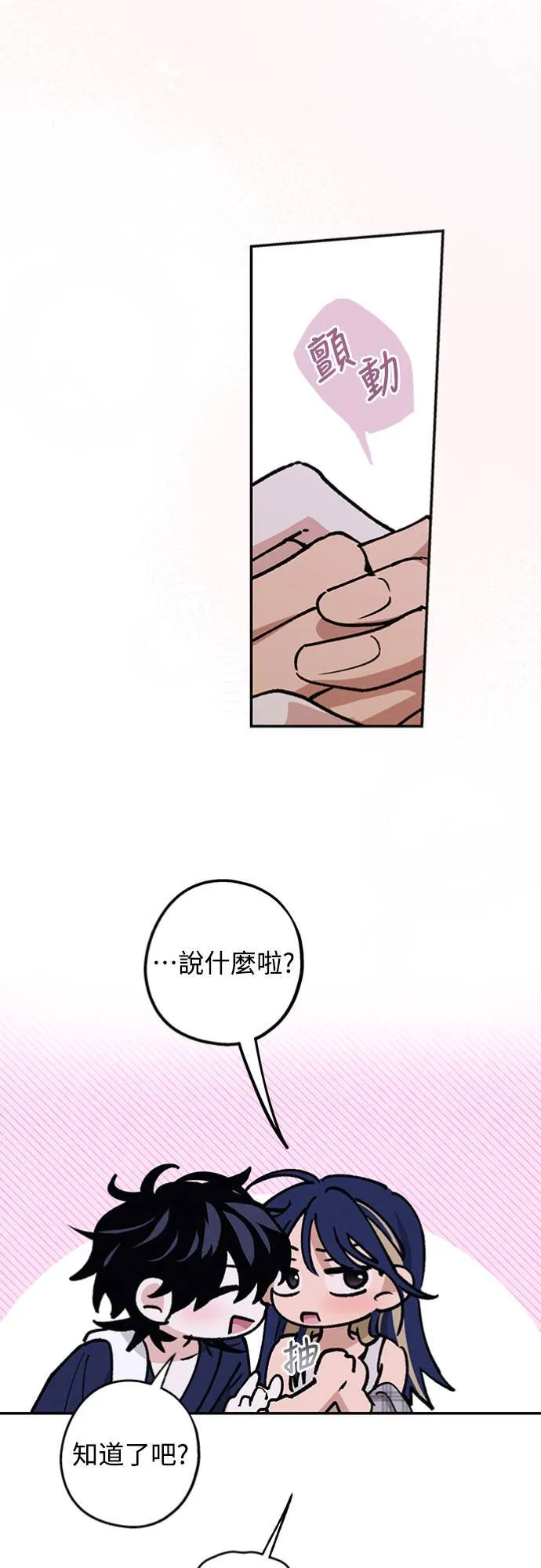 第31话 明白了 第29页