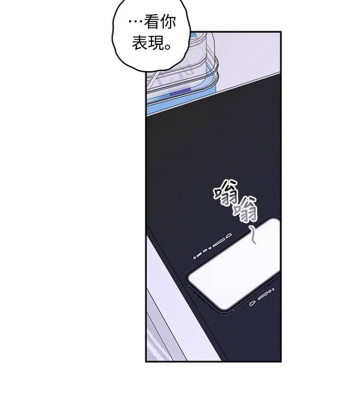第31话 明白了 第30页