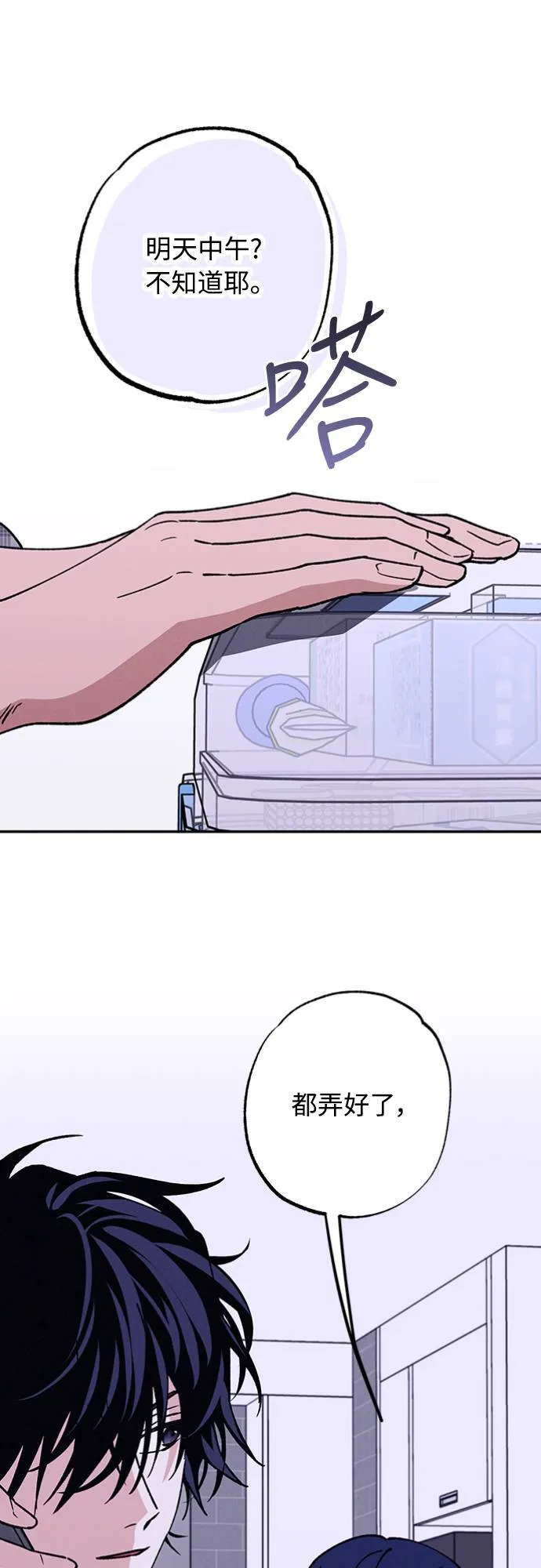 第31话 明白了 第32页