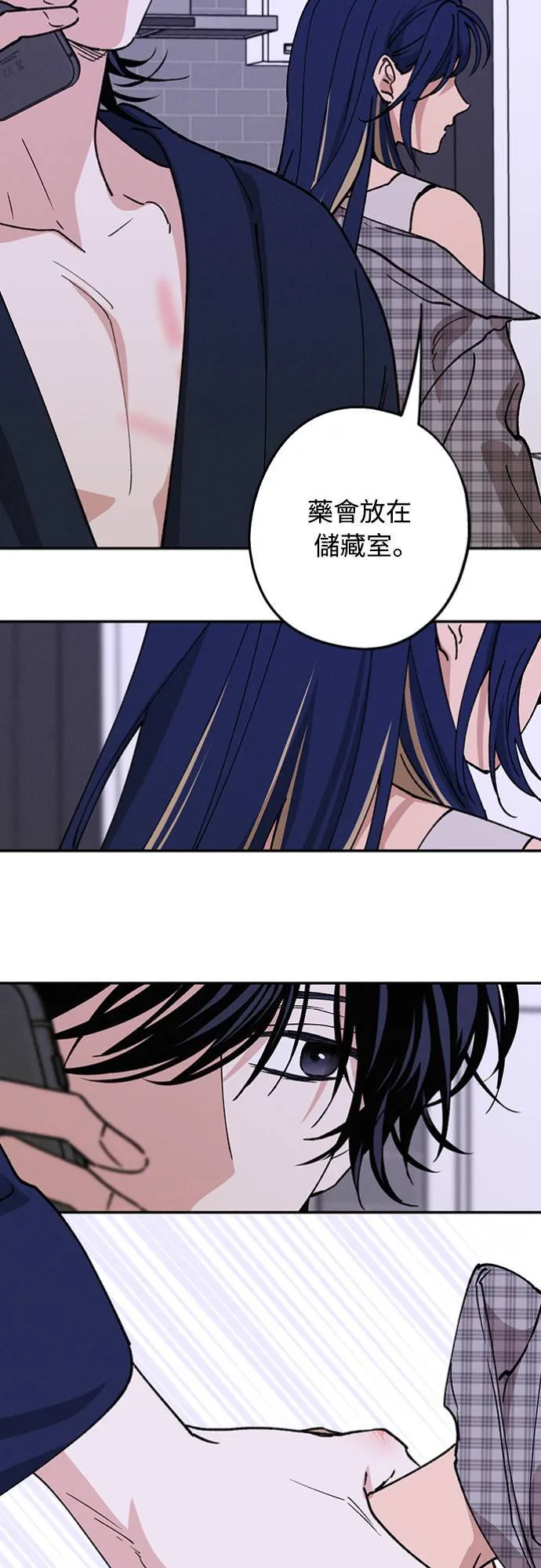 第31话 明白了 第33页