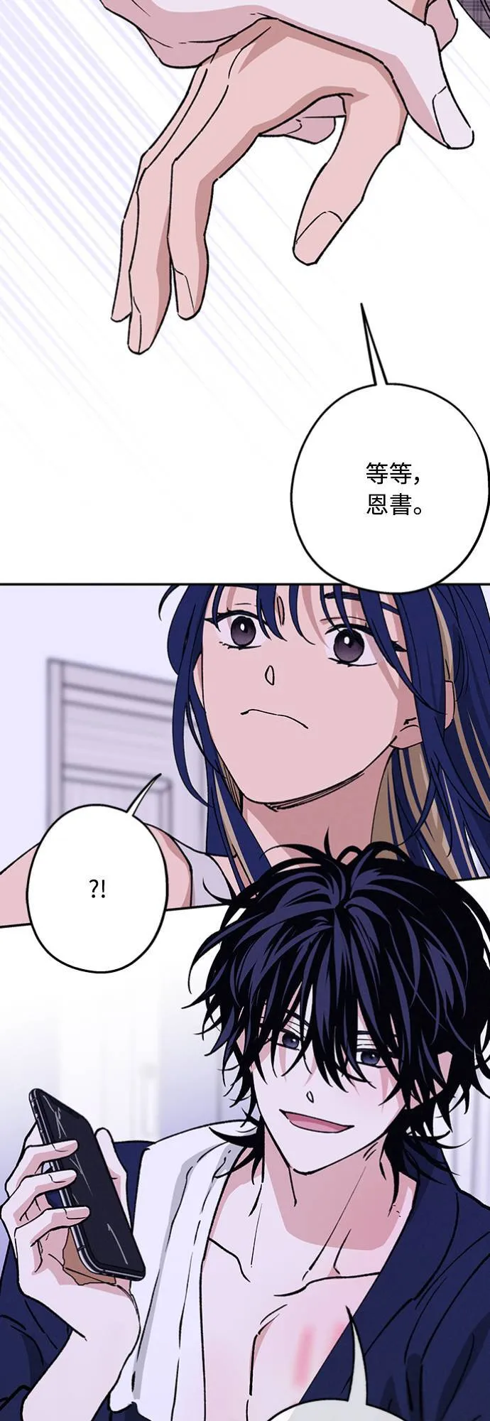 第31话 明白了 第34页