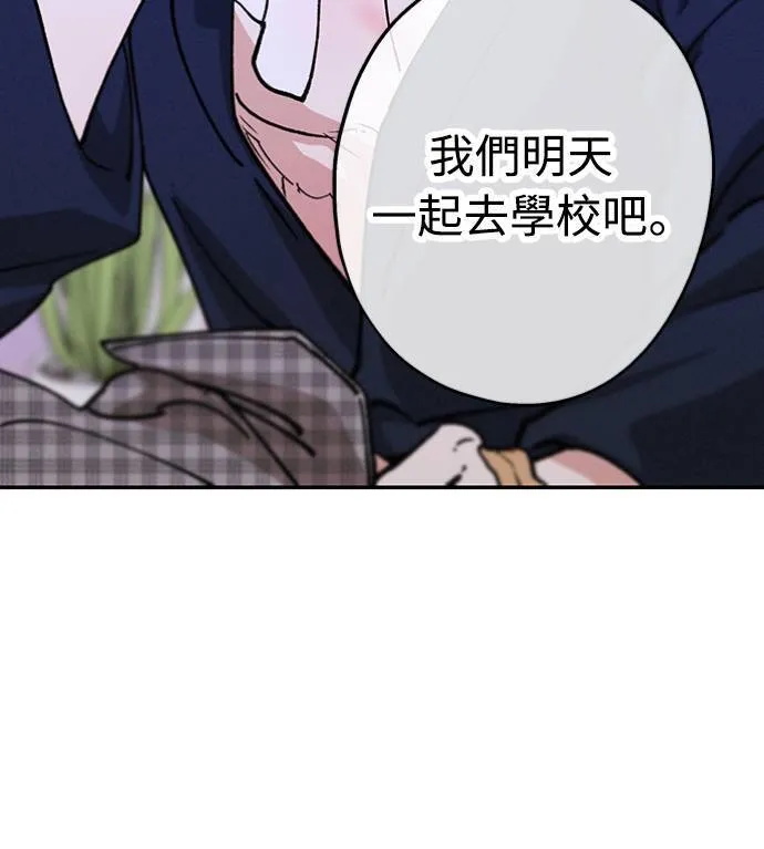 第31话 明白了 第35页