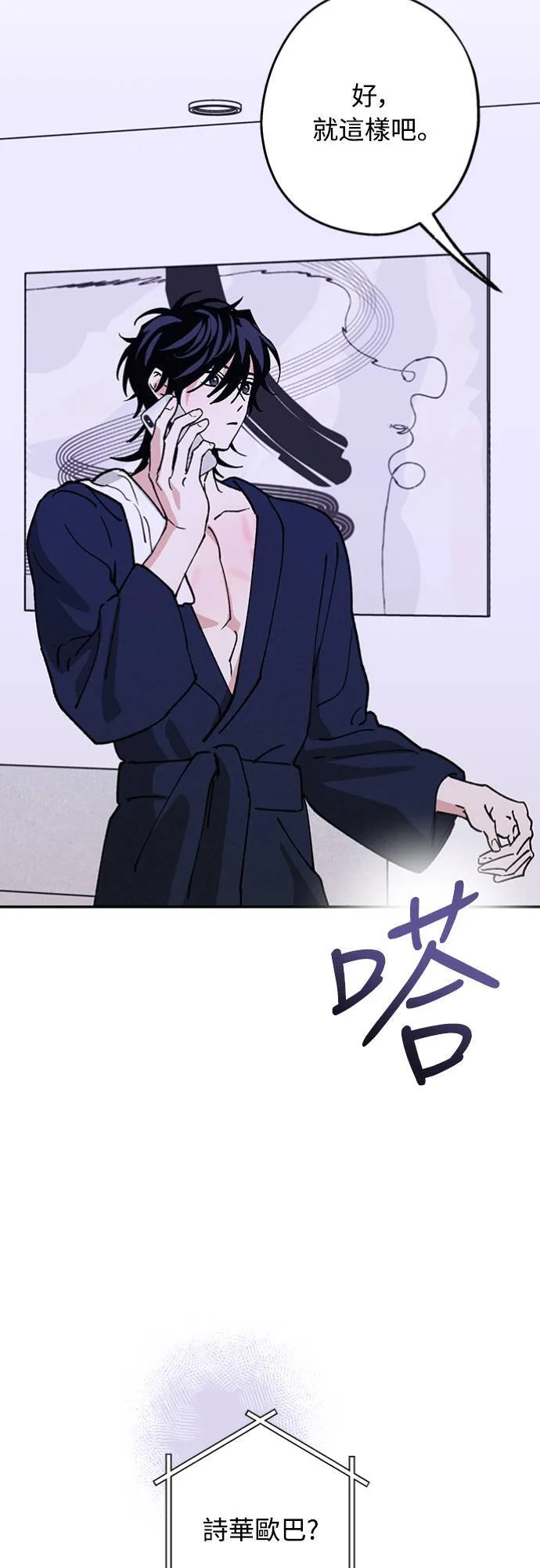 第31话 明白了 第38页