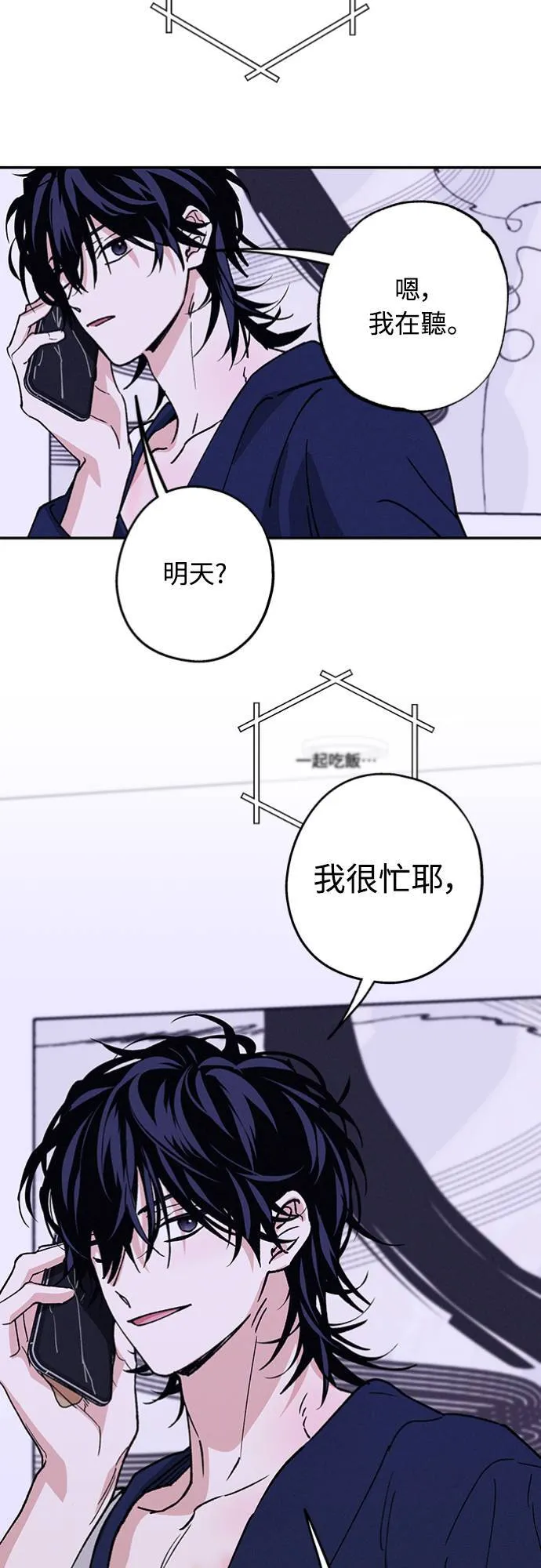 第31话 明白了 第39页