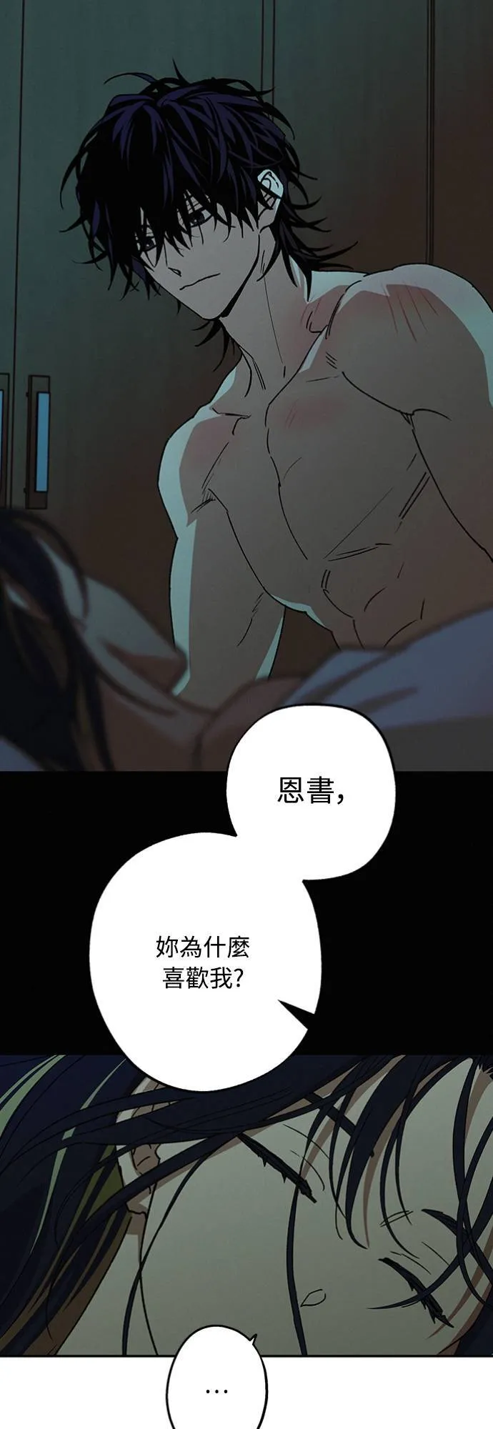 第31话 明白了 第44页
