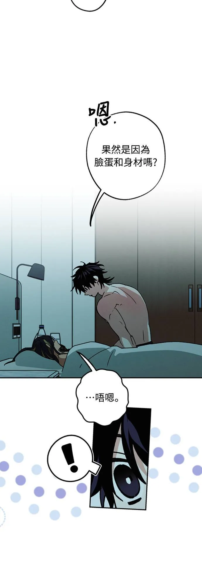 第31话 明白了 第45页