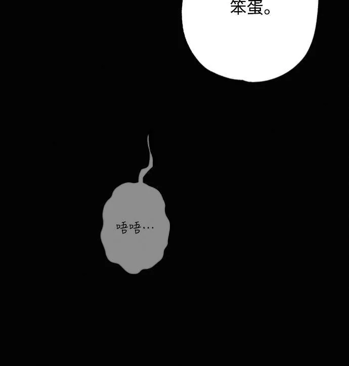 第31话 明白了 第47页