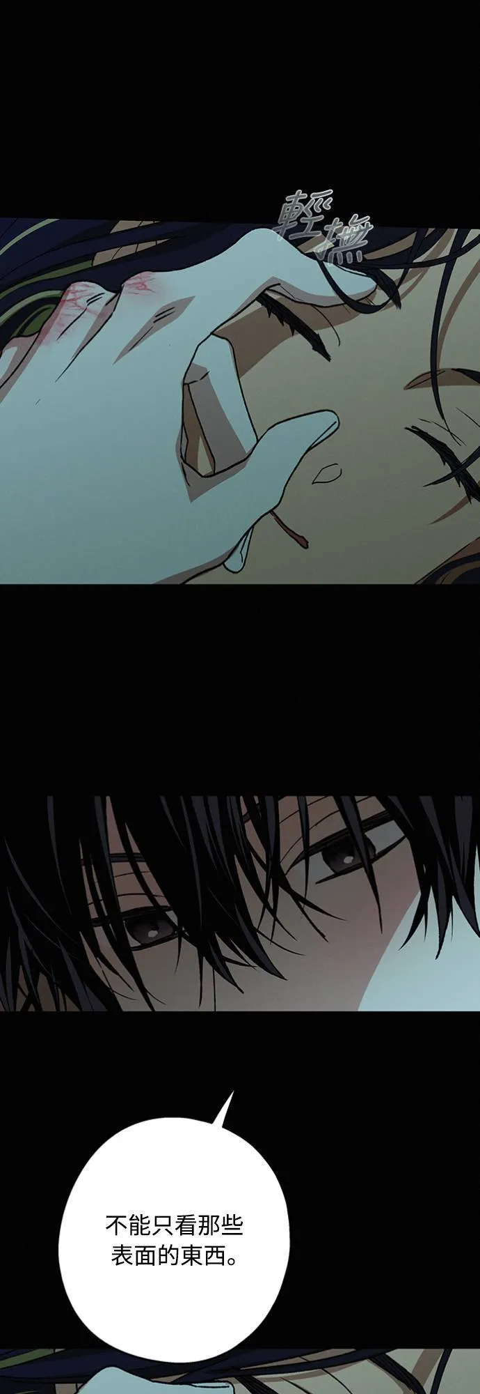 第31话 明白了 第48页