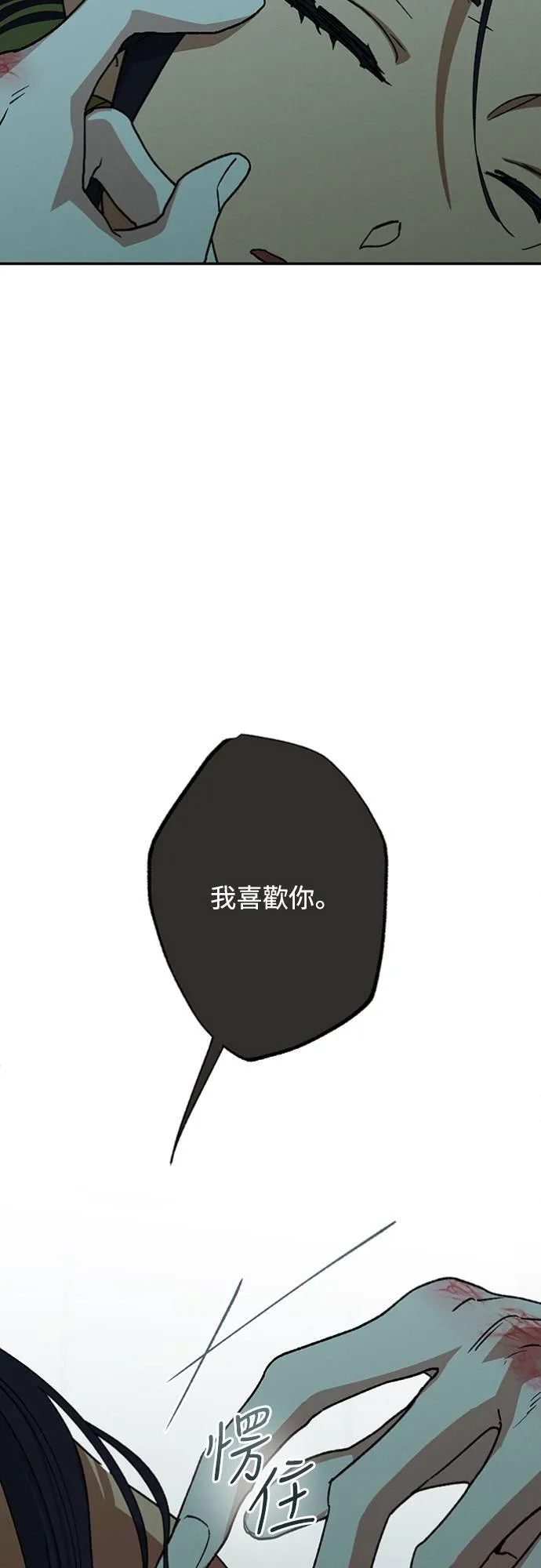 第31话 明白了 第49页