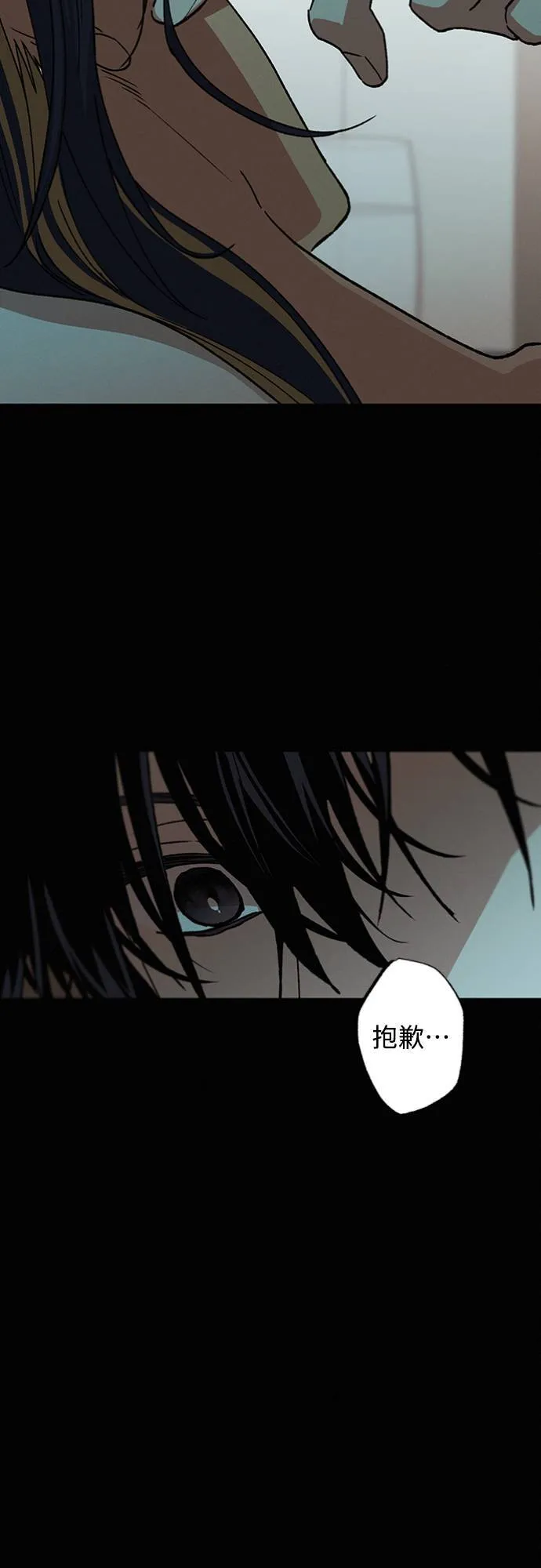 第31话 明白了 第50页