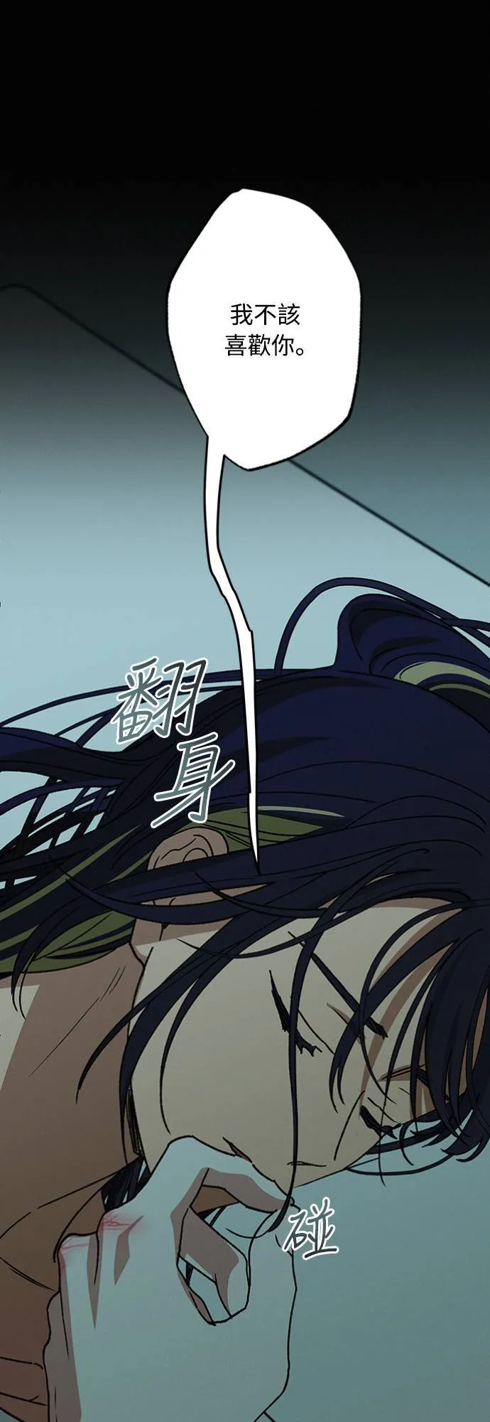 第31话 明白了 第51页
