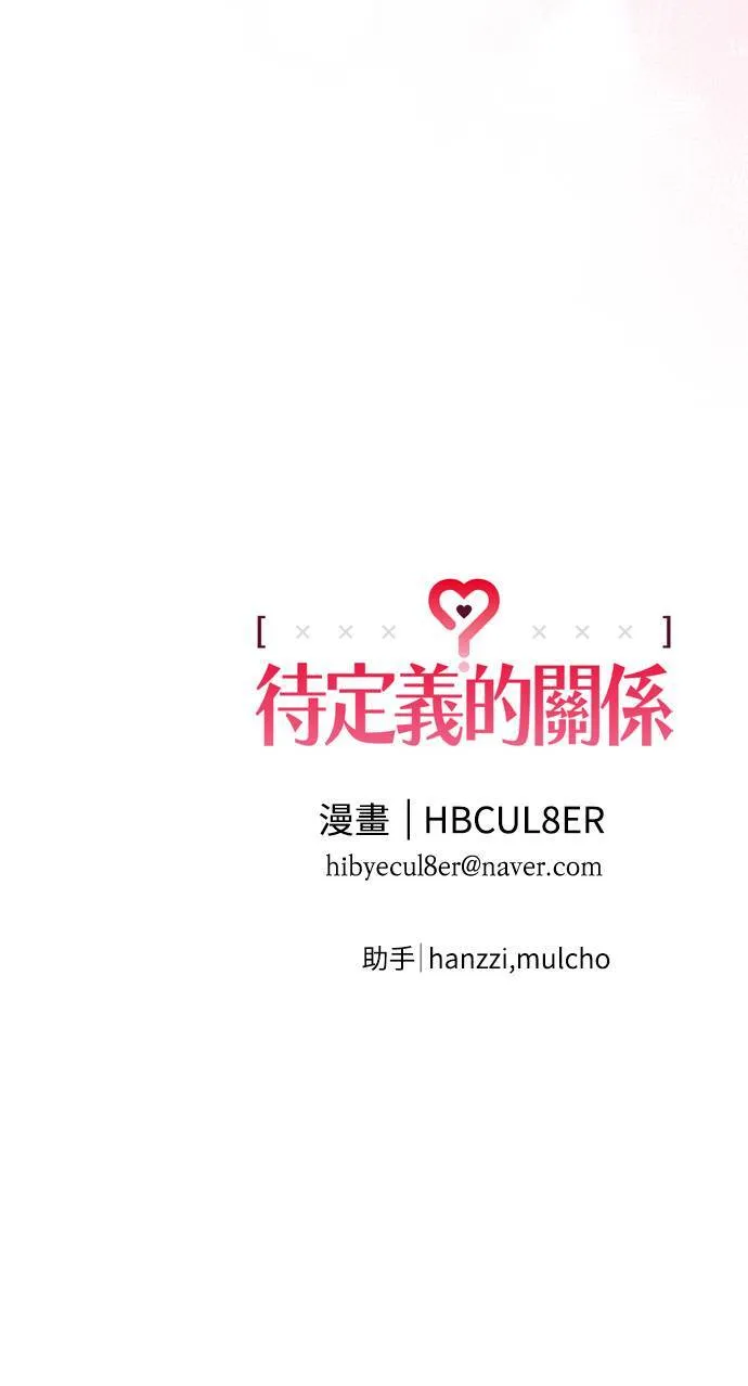 第31话 明白了 第63页