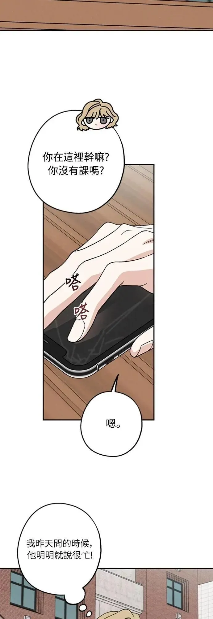 第31话 明白了 第65页