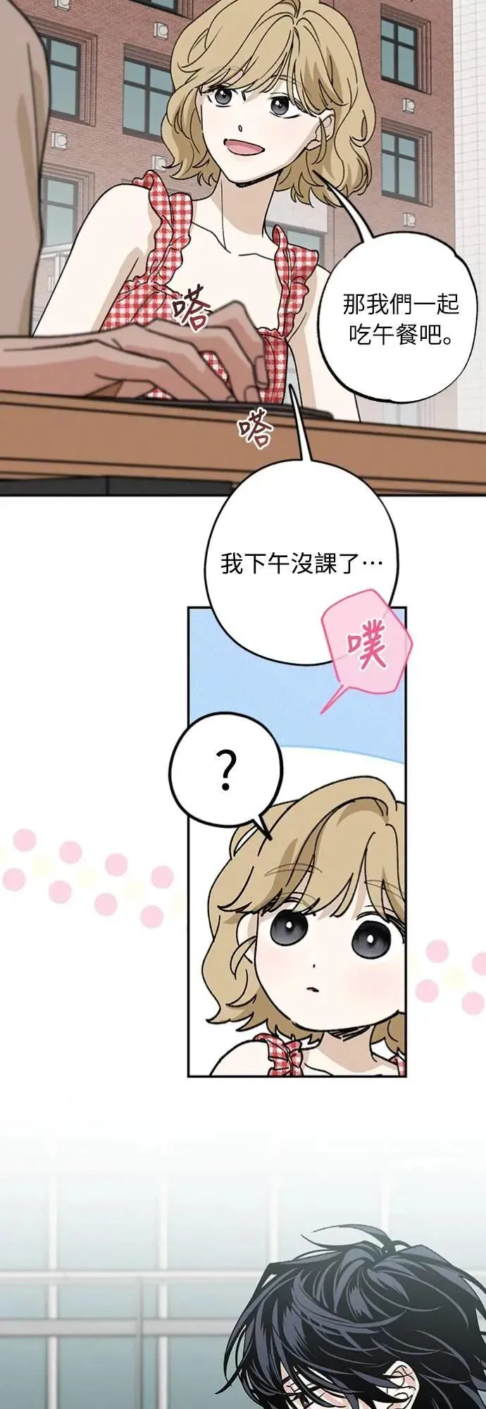 第32话 突然 第3页