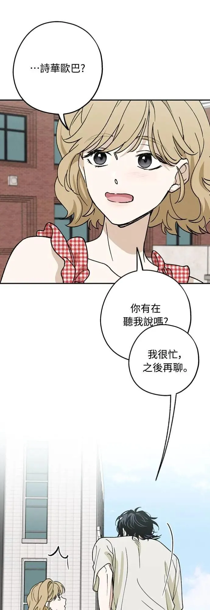 第32话 突然 第6页