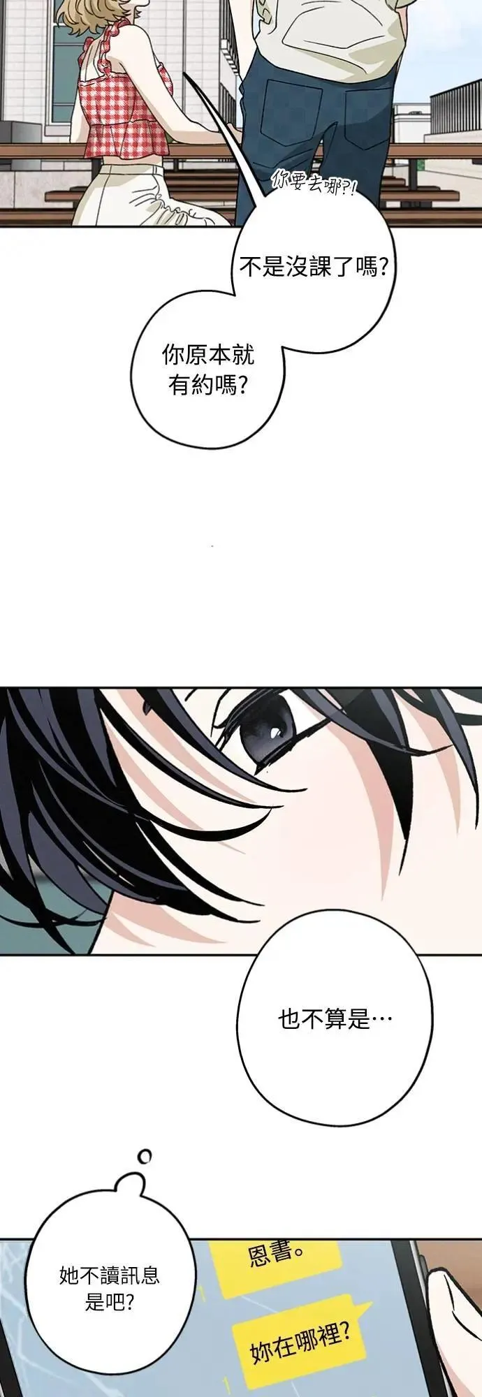 第32话 突然 第7页