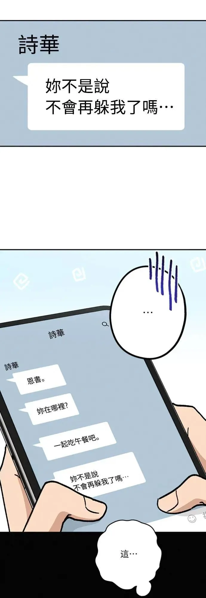 第32话 突然 第11页