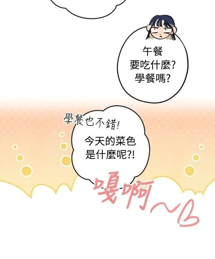 第32话 突然 第14页