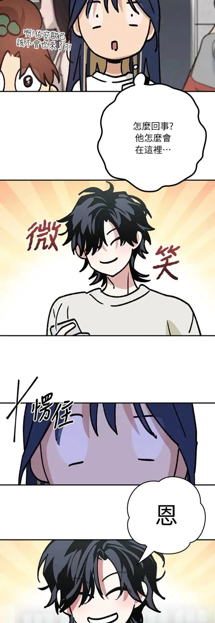第32话 突然 第17页