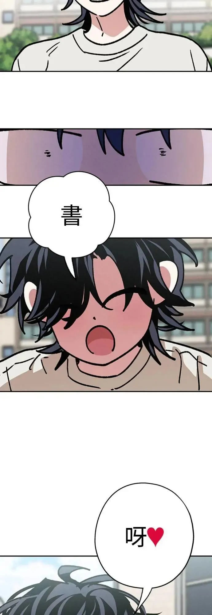 第32话 突然 第18页