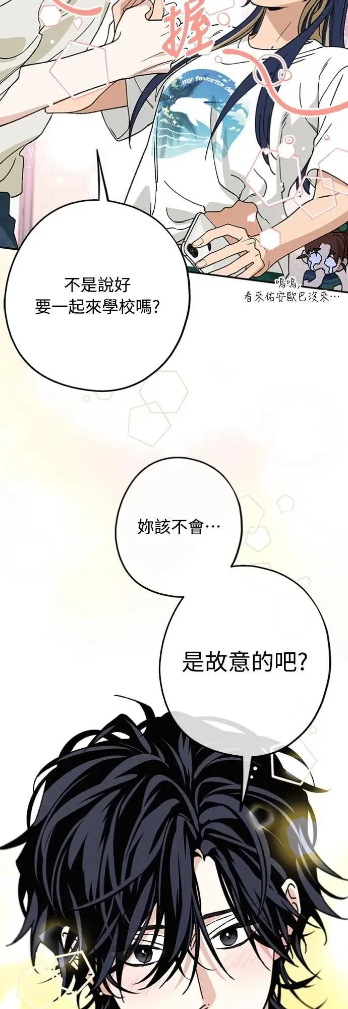第32话 突然 第21页