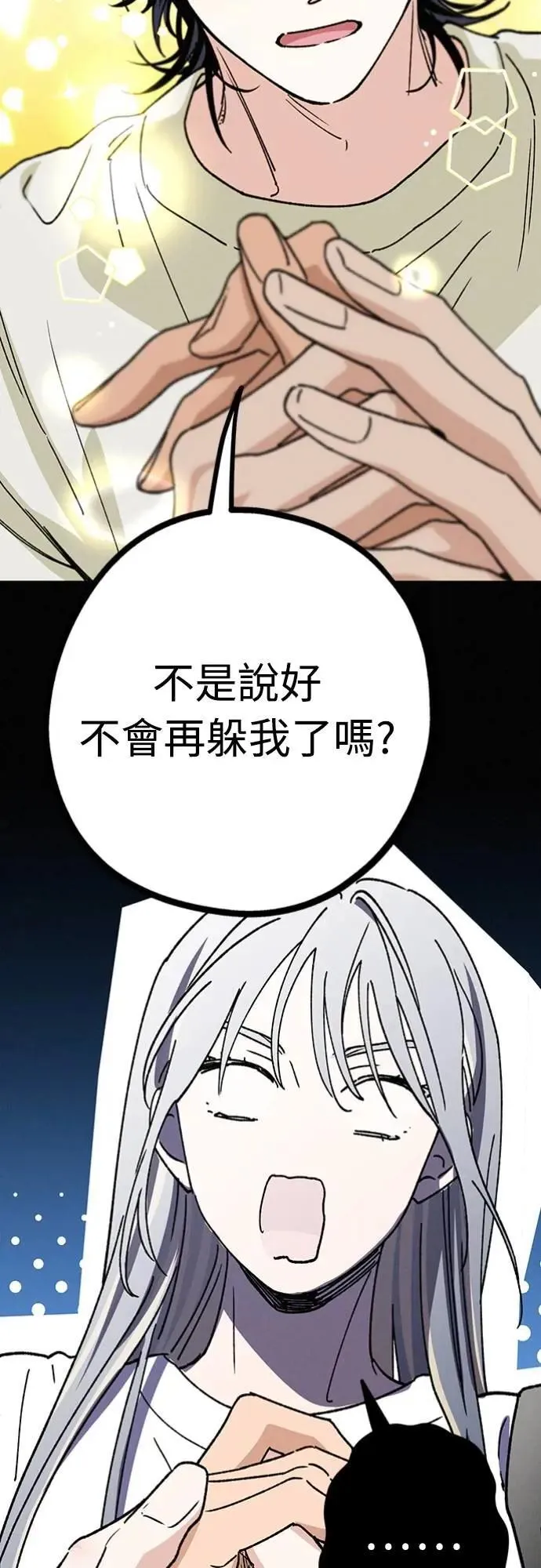 第32话 突然 第22页