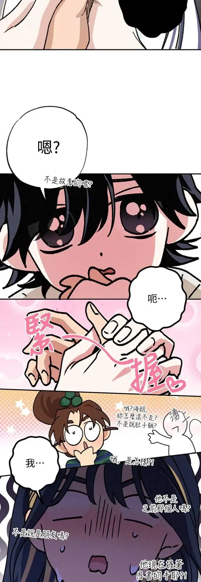 第32话 突然 第23页