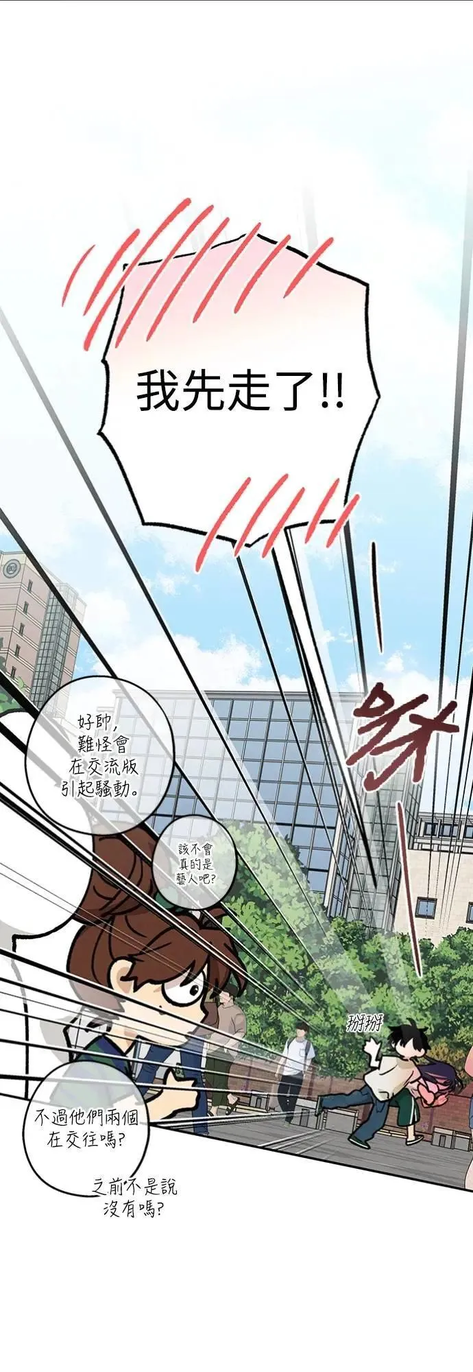 第32话 突然 第25页