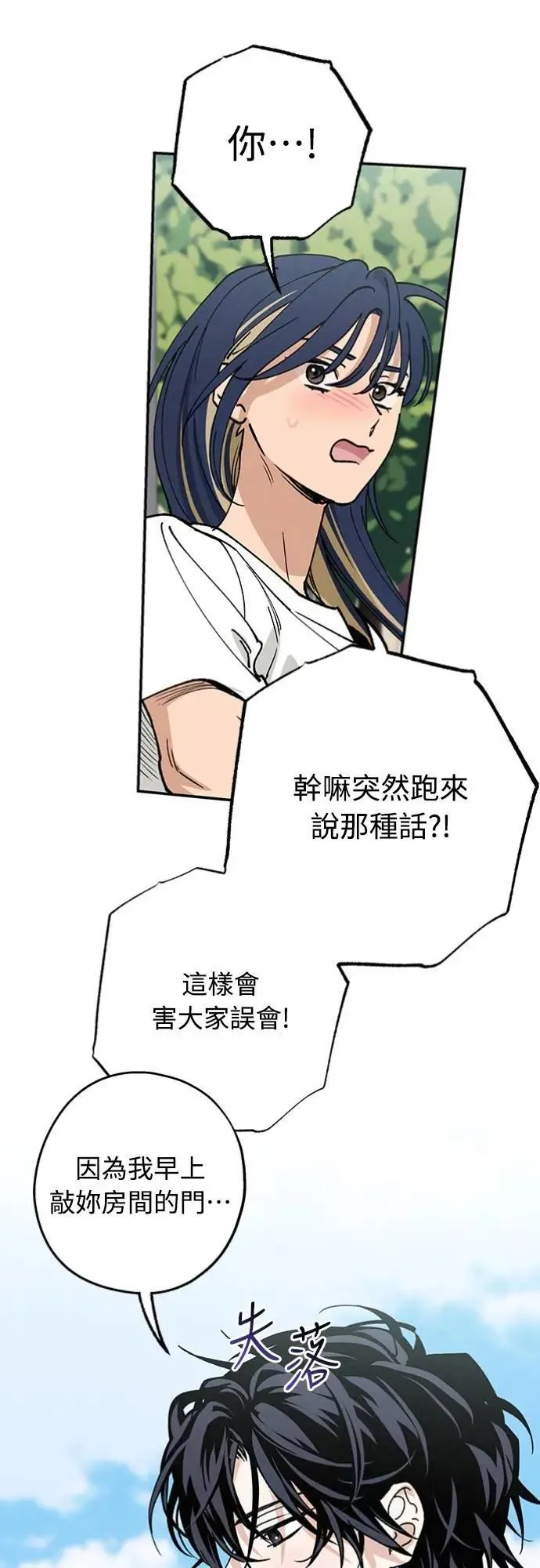 第32话 突然 第29页