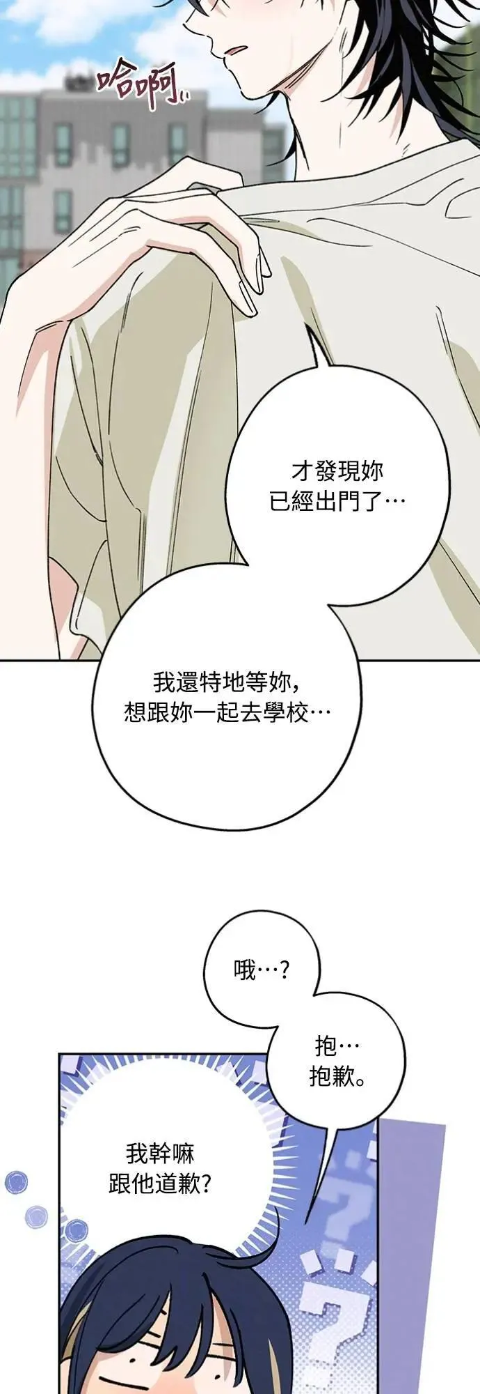 第32话 突然 第30页