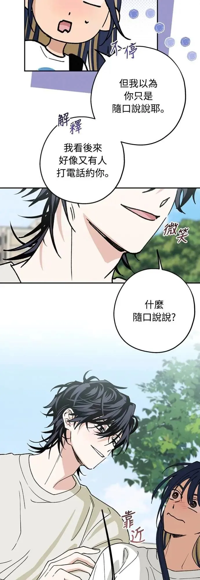 第32话 突然 第31页