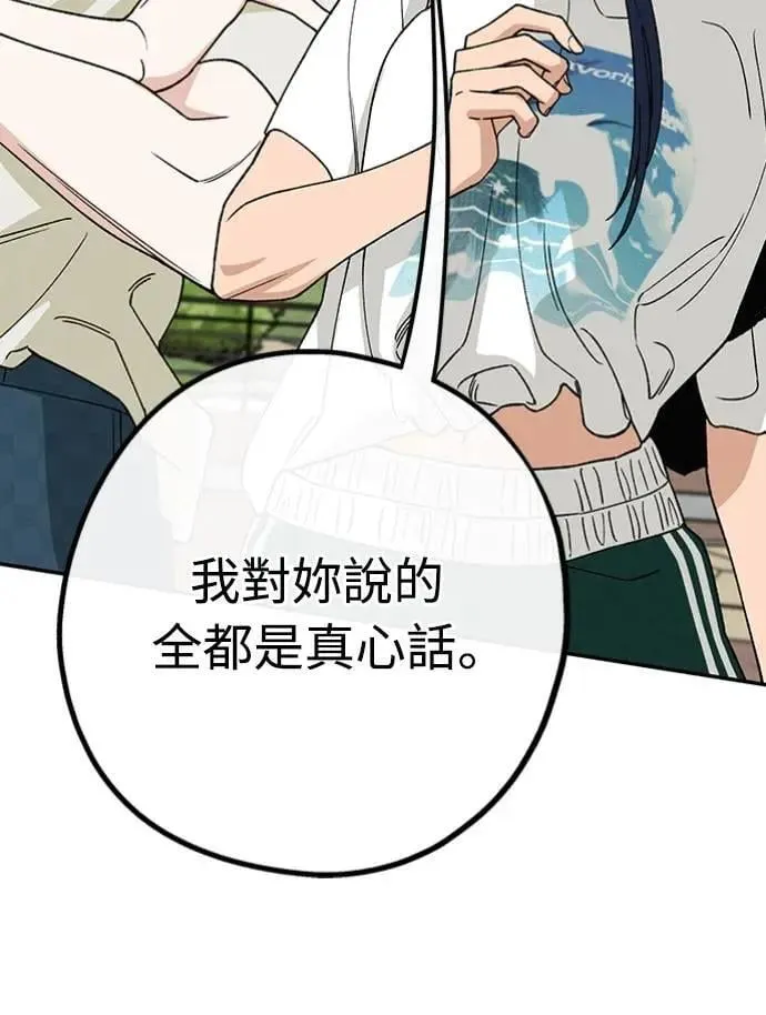 第32话 突然 第32页