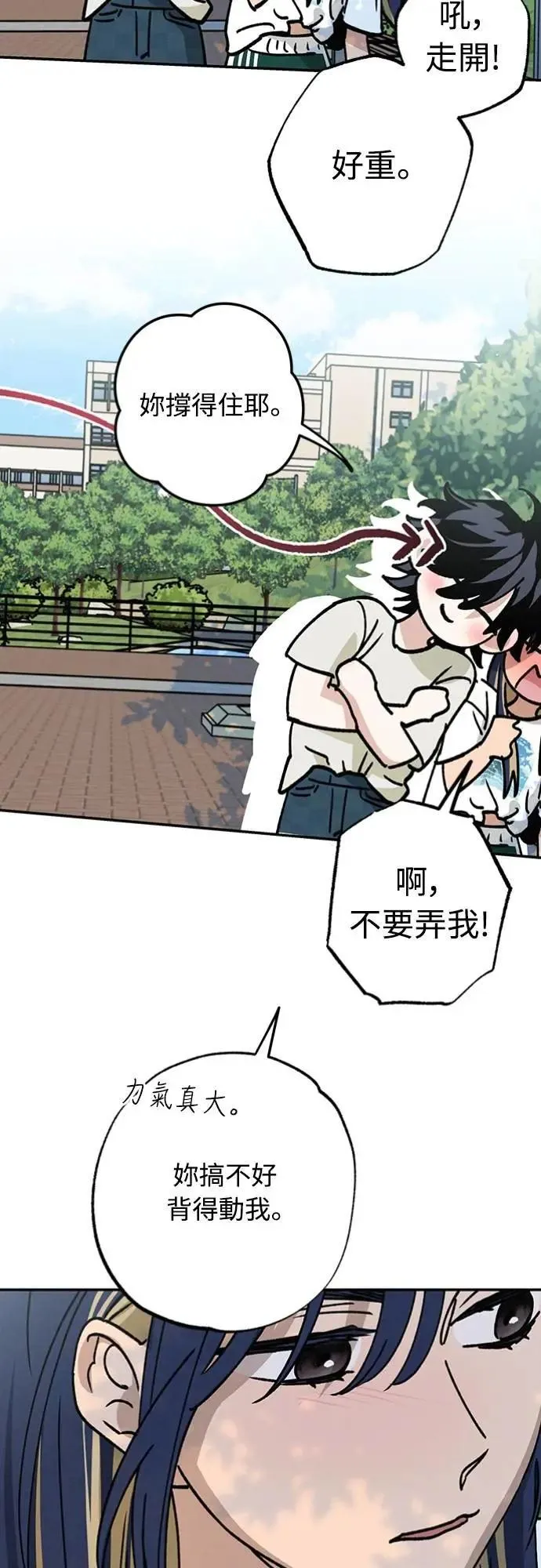 第32话 突然 第34页