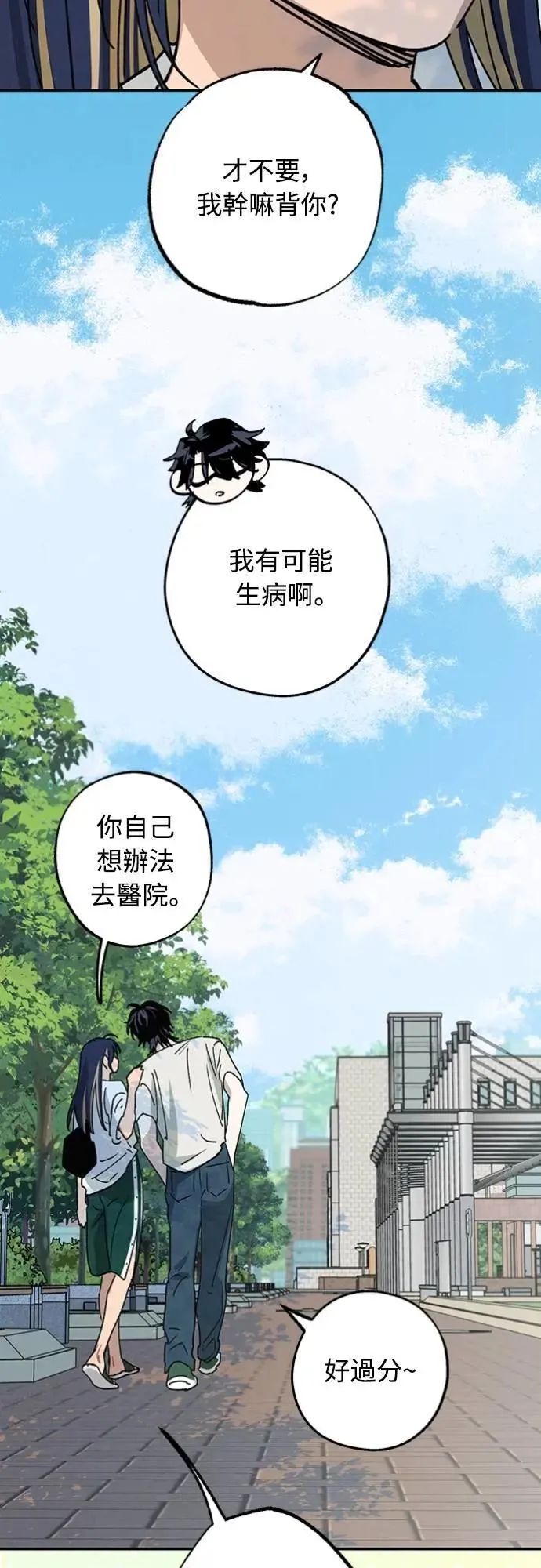 第32话 突然 第35页
