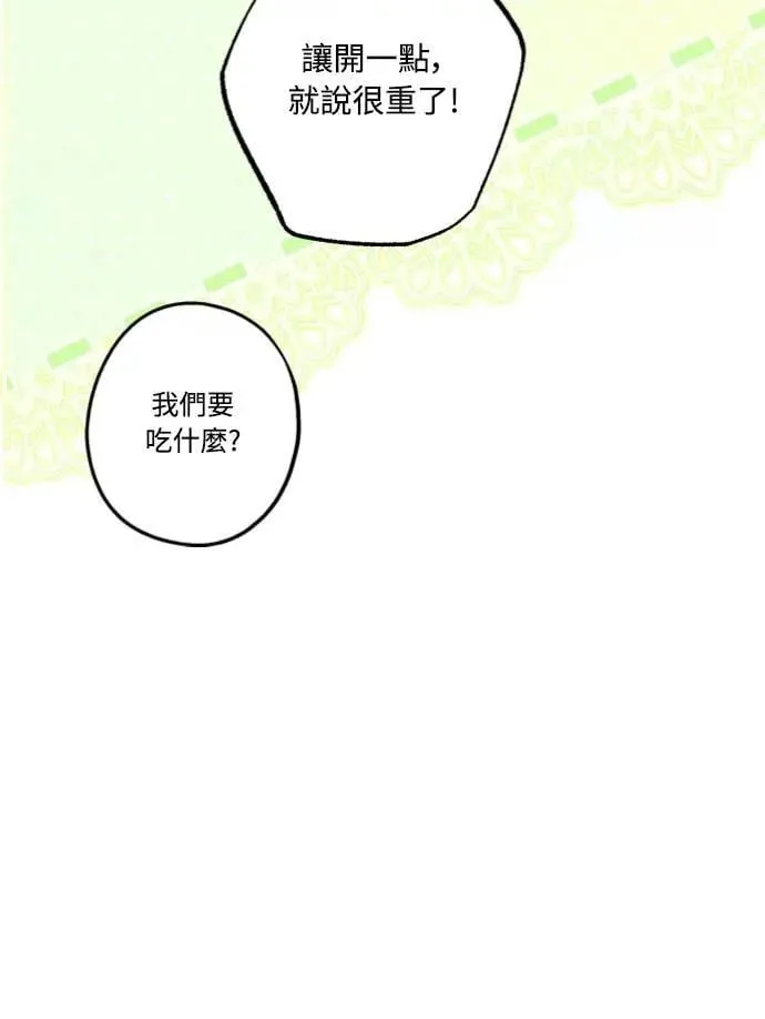 第32话 突然 第36页