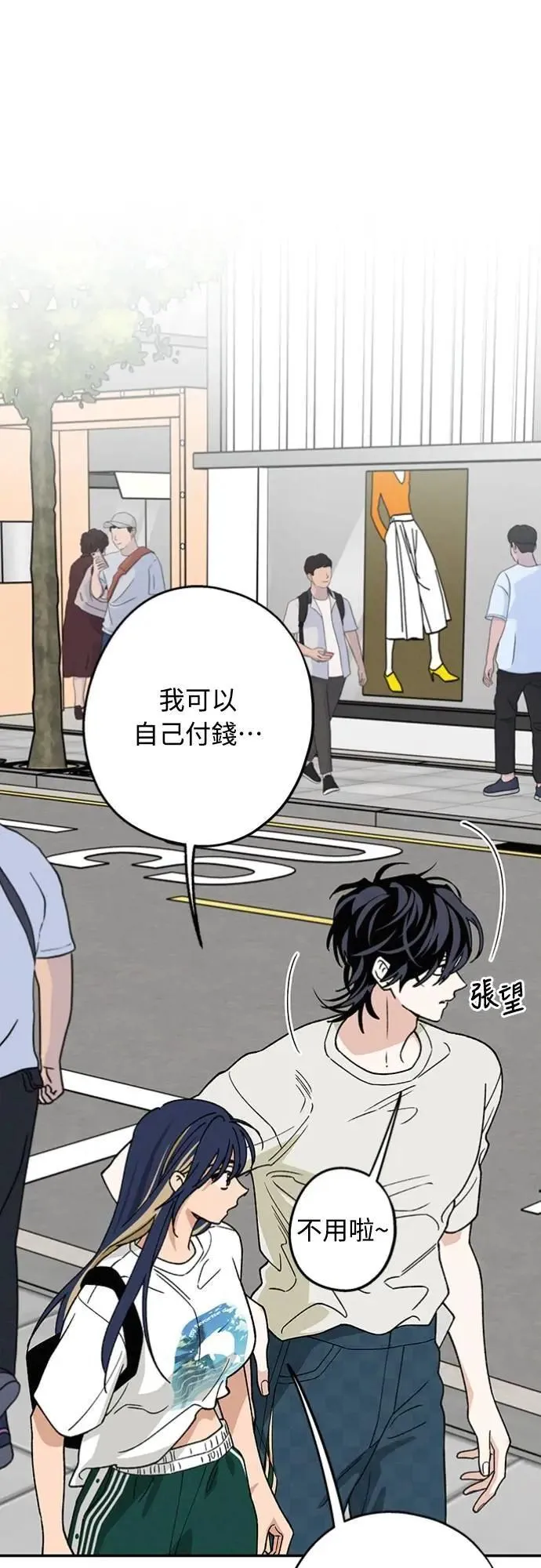第32话 突然 第37页