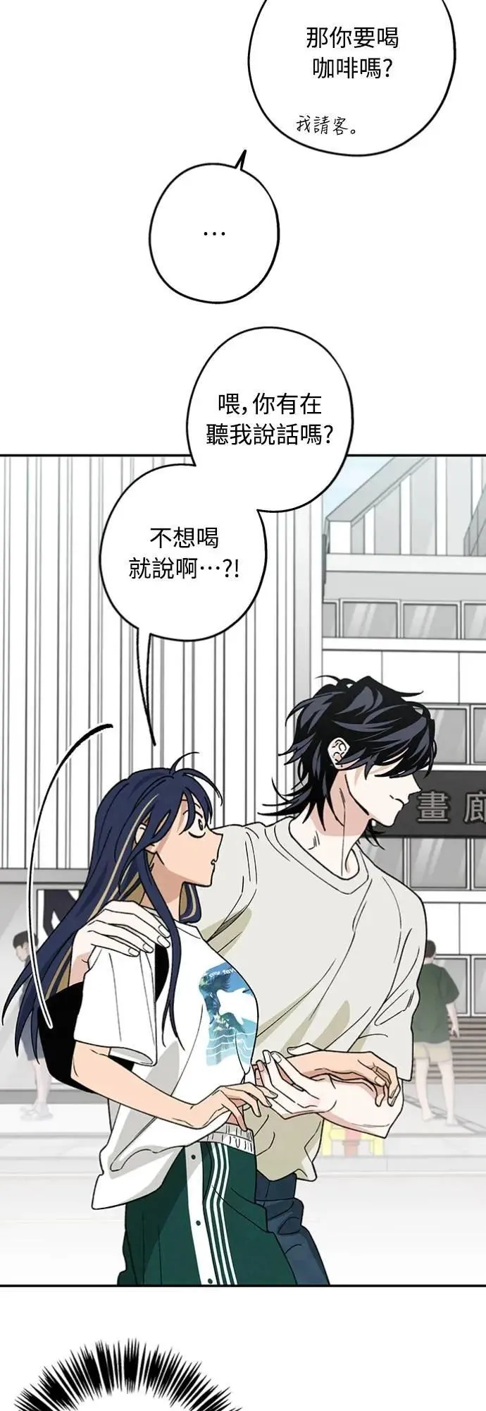 第32话 突然 第38页