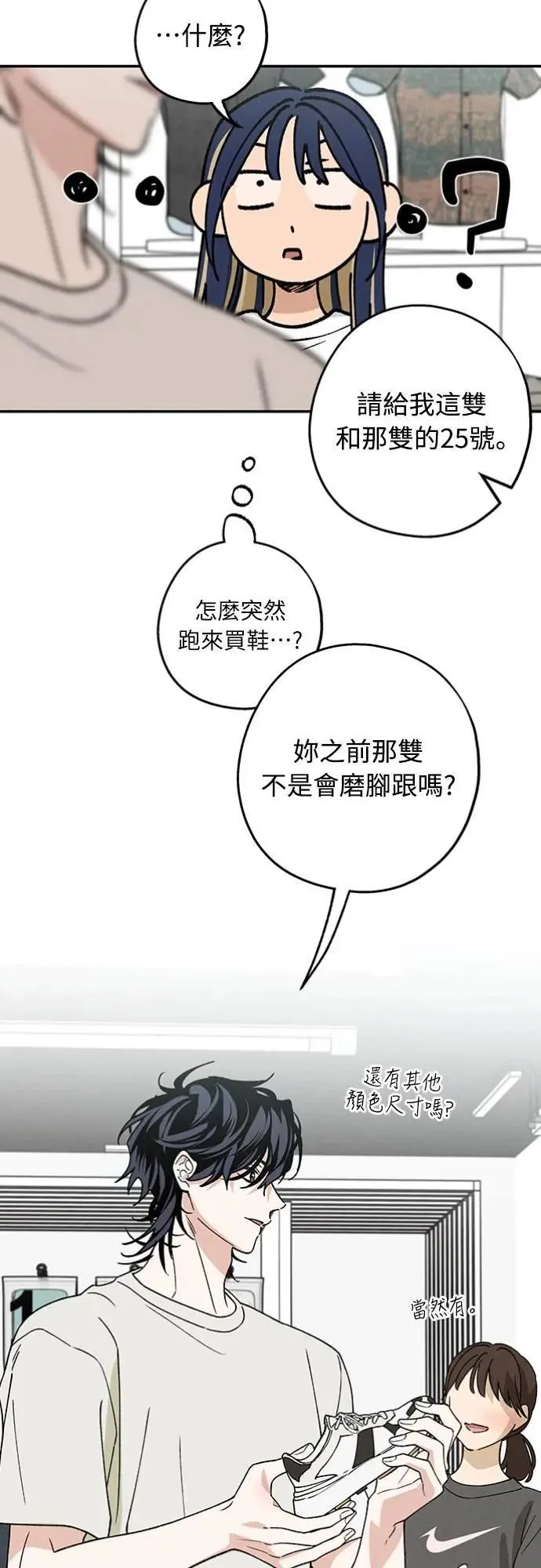 第32话 突然 第41页