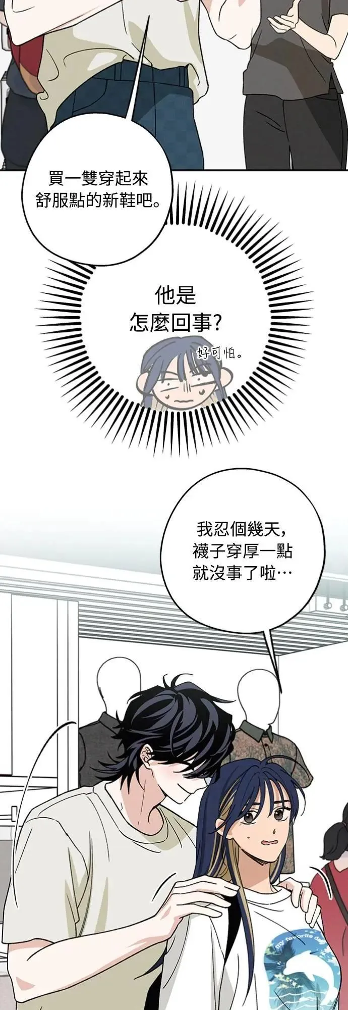 第32话 突然 第42页