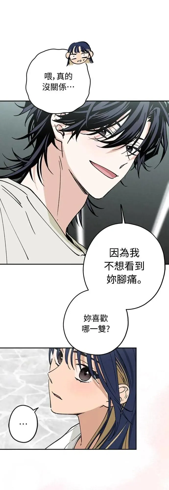 第32话 突然 第45页