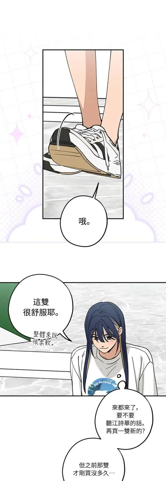 第32话 突然 第47页