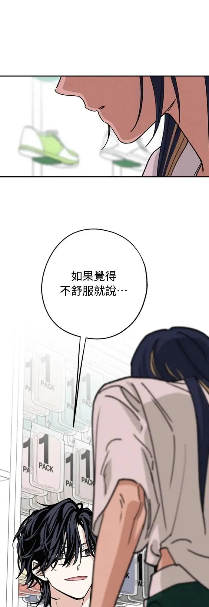 第32话 突然 第51页