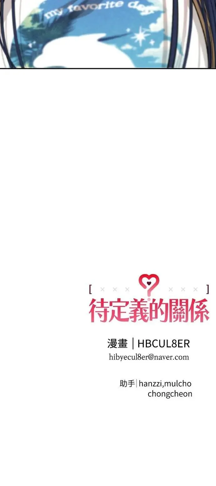 第32话 突然 第53页