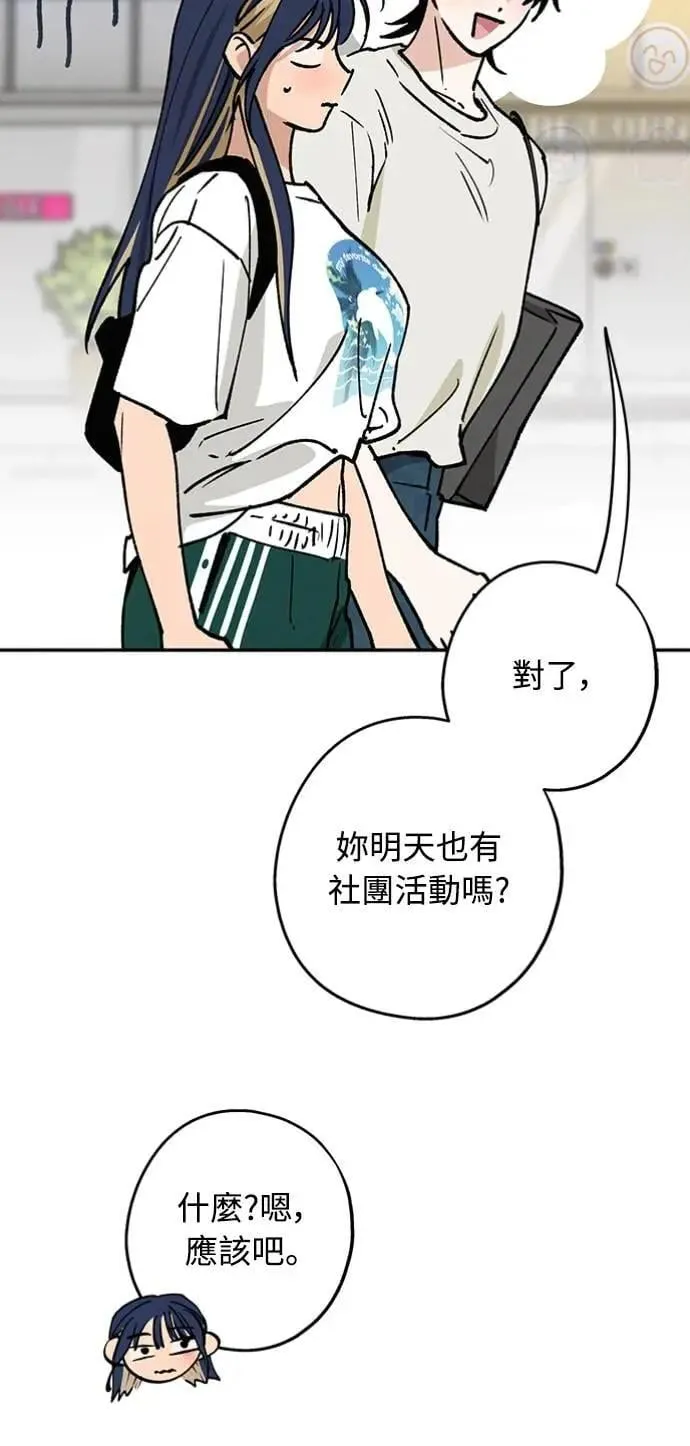 第33话 有点奇怪 第14页